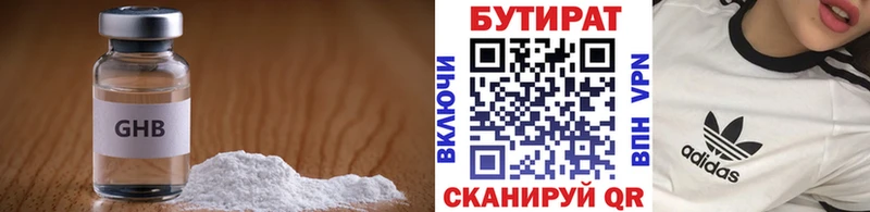 Бутират BDO 33%  Демидов 