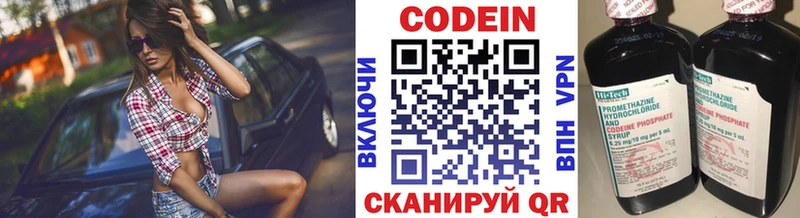Кодеиновый сироп Lean Purple Drank  shop телеграм  Демидов 