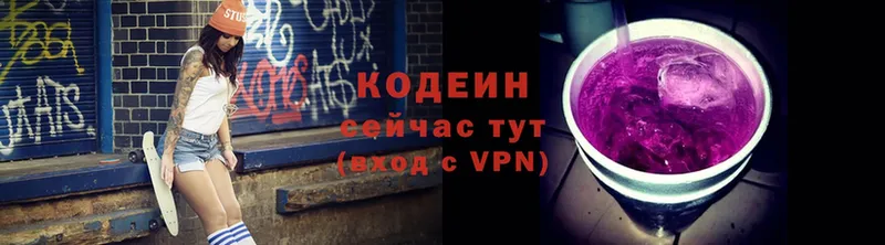 omg зеркало  Демидов  Codein напиток Lean (лин) 