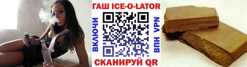 где найти   Демидов  ГАШИШ ice o lator 