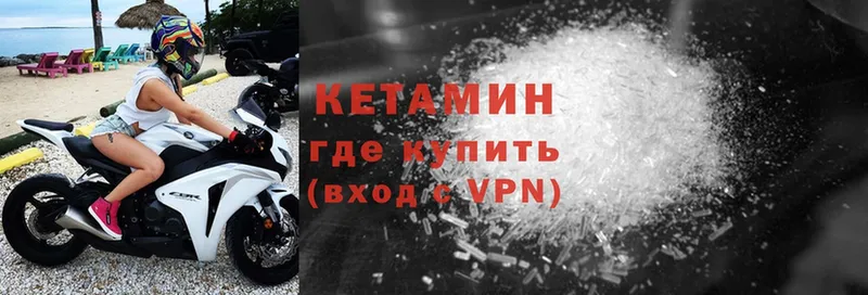 КЕТАМИН ketamine  наркотики  ссылка на мегу ССЫЛКА  Демидов 